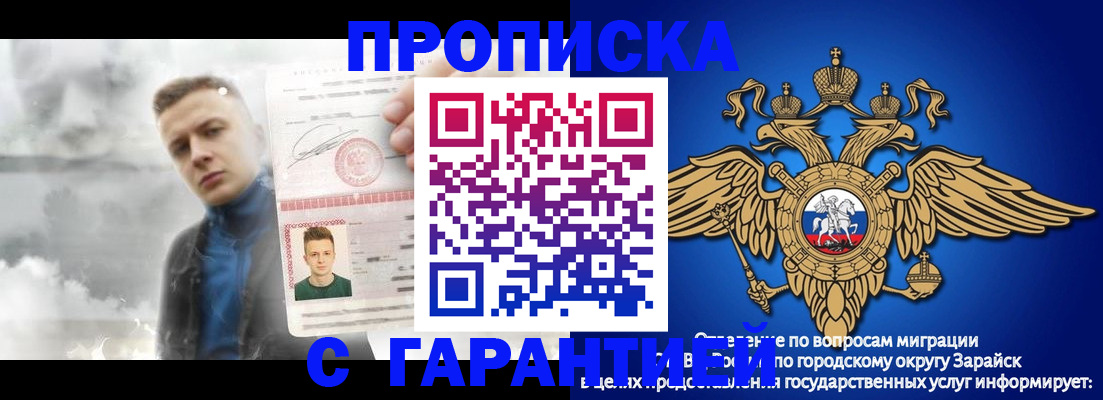 купить прописку в Назарово