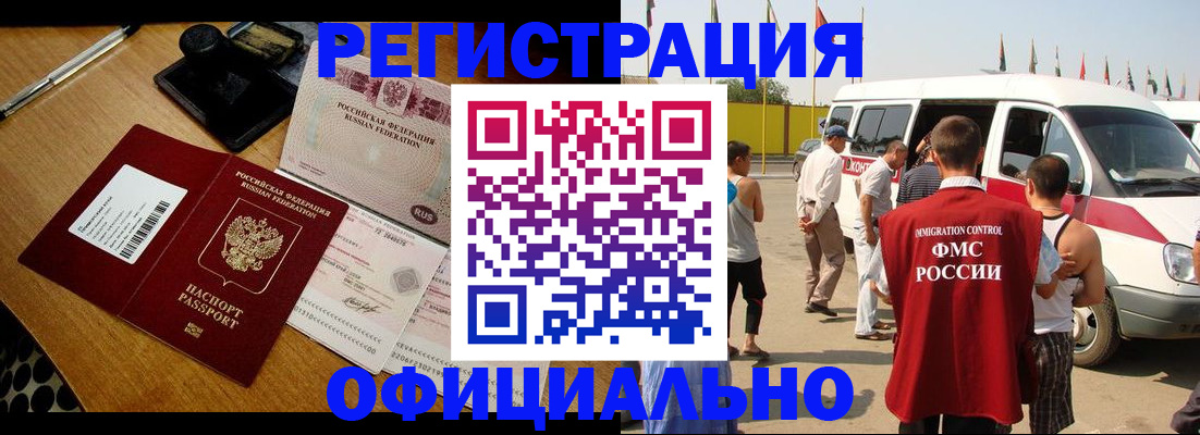 прописка законно в Назарово