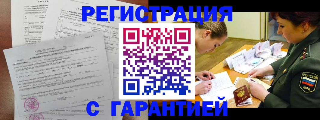 временная регистрация в квартире в Назарово