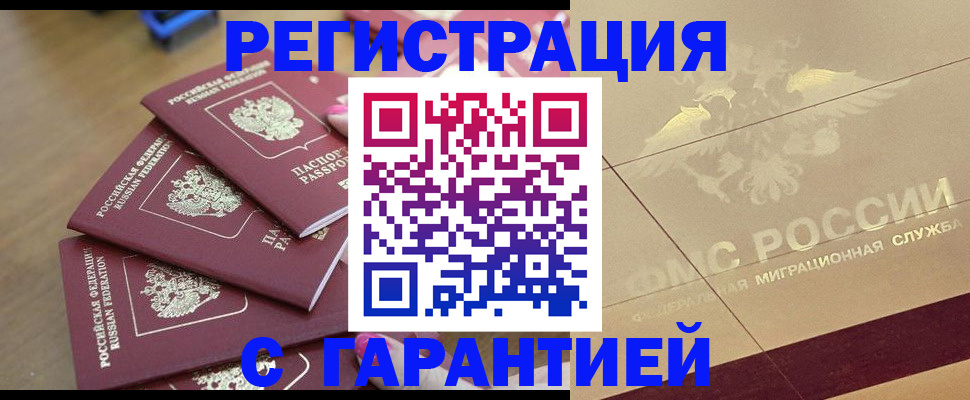 пропишу в квартире в Назарово