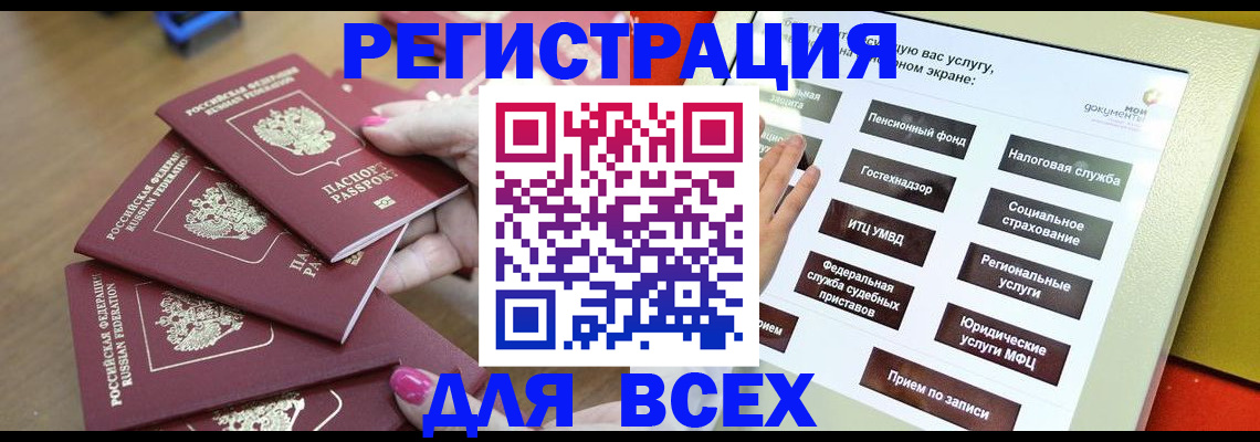 прописка для кредита в Назарово