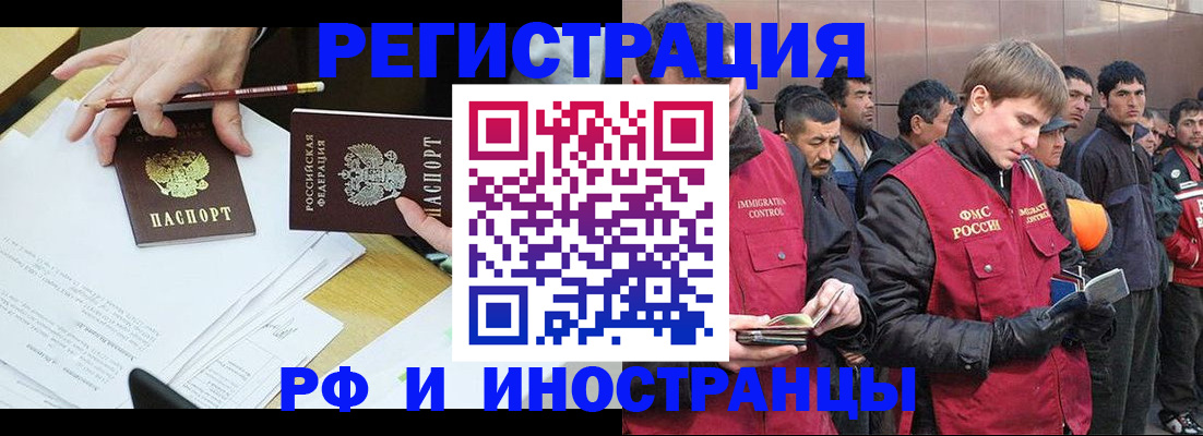 прописка регистрация в Назарово