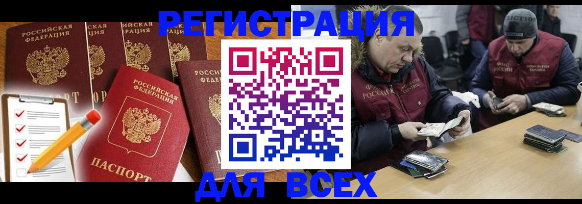 временная регистрация недорого в Назарово