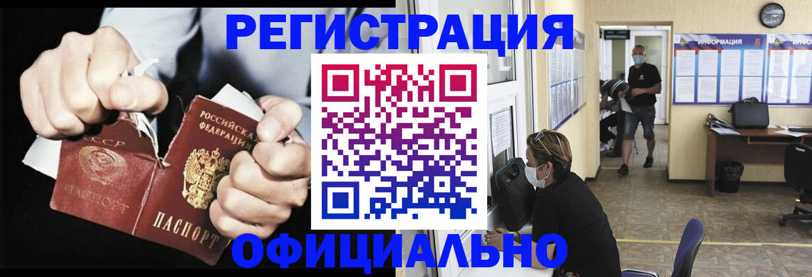 временная регистрация надежно в Назарово