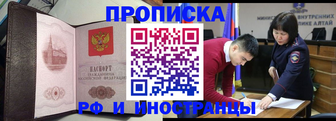временная регистрация в квартире в Назарово